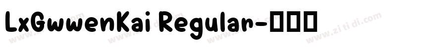 LxGwwenKai Regular字体转换